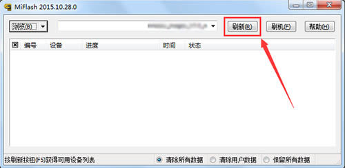 VIVO X9L刷机教程 VIVO X9L线刷救砖教程