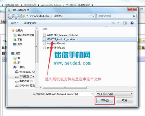 酷派7722CT刷机教程 酷派7722CT线刷刷机教程