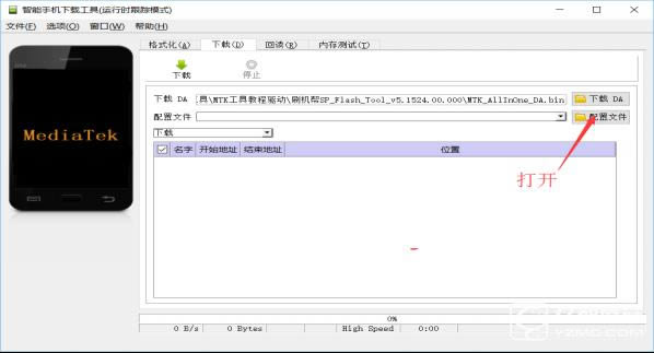 酷派7722刷机教程 酷派7722线刷刷机教程