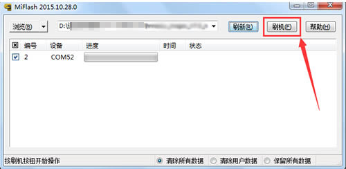 努比亚NX535J Z11 Max刷机教程 努比亚NX535J线刷救砖教程
