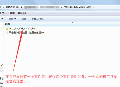 锤子M1L刷机教程 锤子M1L线刷救砖教程