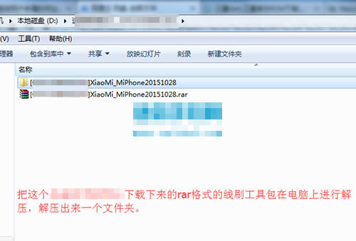 锤子M1L刷机教程 锤子M1L线刷救砖教程