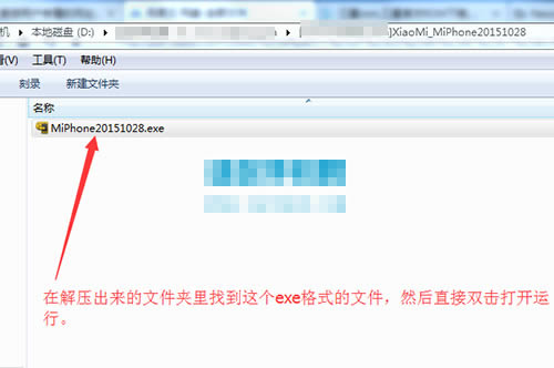 锤子M1L刷机教程 锤子M1L线刷救砖教程