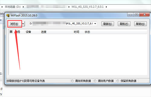锤子M1L刷机教程 锤子M1L线刷救砖教程