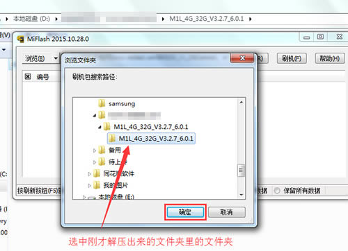 锤子M1L刷机教程 锤子M1L线刷救砖教程