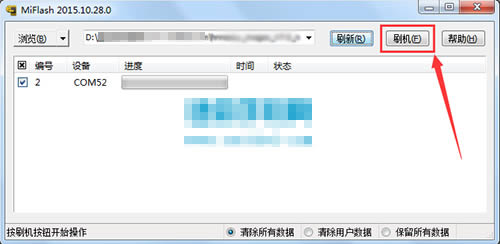 锤子M1L刷机教程 锤子M1L线刷救砖教程