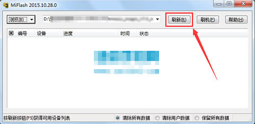 锤子M1L刷机教程 锤子M1L线刷救砖教程