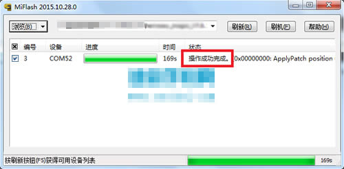 锤子M1L刷机教程 锤子M1L线刷救砖教程
