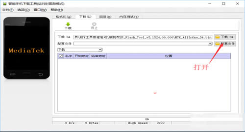 努比亚布拉格NX513J刷机教程 努比亚NX513J线刷救砖教程