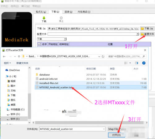 努比亚布拉格NX513J刷机教程 努比亚NX513J线刷救砖教程