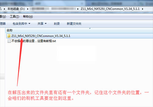 努比亚NX529J Z11 mini刷机教程 努比亚NX529J线刷救砖教程