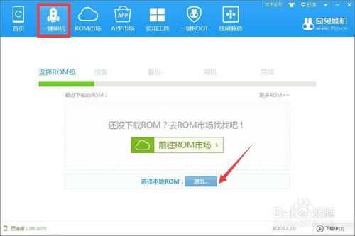 努比亚NX531J Z11刷机教程 努比亚NX531J线刷救砖教程