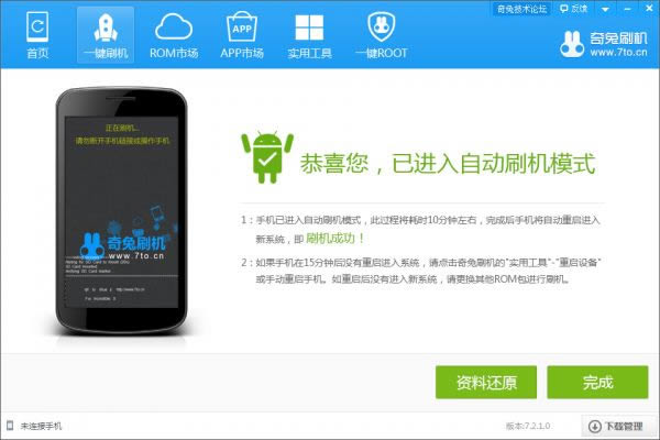 努比亚NX569J Z17 mini刷机教程 努比亚NX569J线刷刷机教程