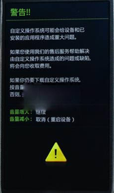 三星Galaxy A9 A9000刷机教程 三星A9000线刷救砖教程
