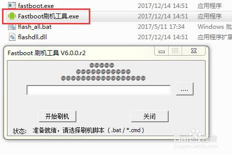 vivoX5Max L刷机教程 vivoX5Max L线刷救砖教程