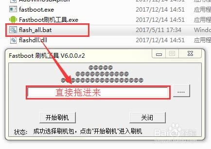 vivoX5Max L刷机教程 vivoX5Max L线刷救砖教程