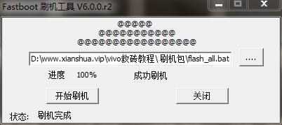 vivoX5Max L刷机教程 vivoX5Max L线刷救砖教程