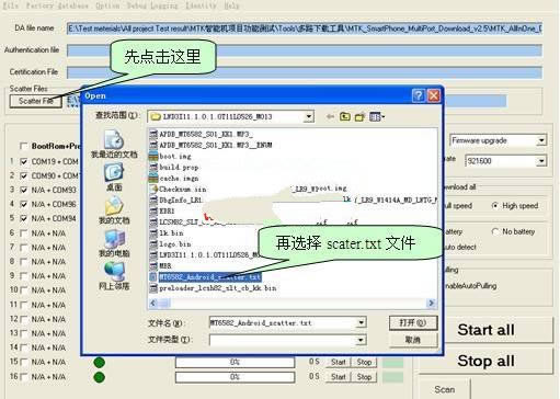 联想TB2-X30F刷机教程 联想TB2-X30F线刷救砖教程