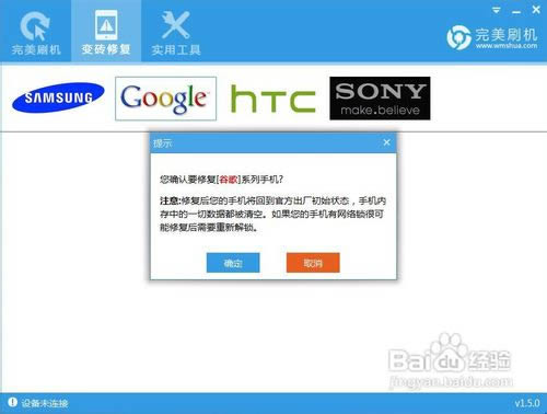 Google Nexus4刷机教程 Google Nexus4线刷救砖教程