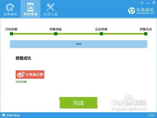 Google Nexus4刷机教程 Google Nexus4线刷救砖教程
