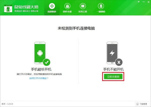 乐檬K3 Note K50-t3s线刷救砖教程