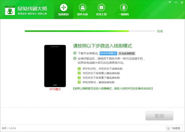 乐檬K3 Note K50-t3s线刷救砖教程