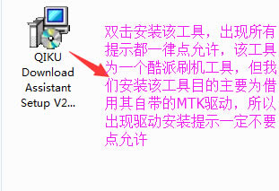 朵唯S2X刷机教程 朵唯S2X线刷救砖教程
