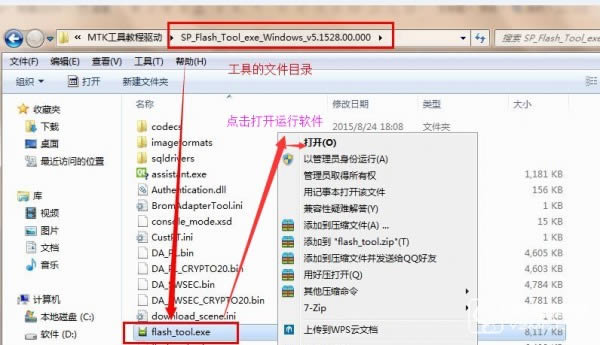 朵唯S2X刷机教程 朵唯S2X线刷救砖教程