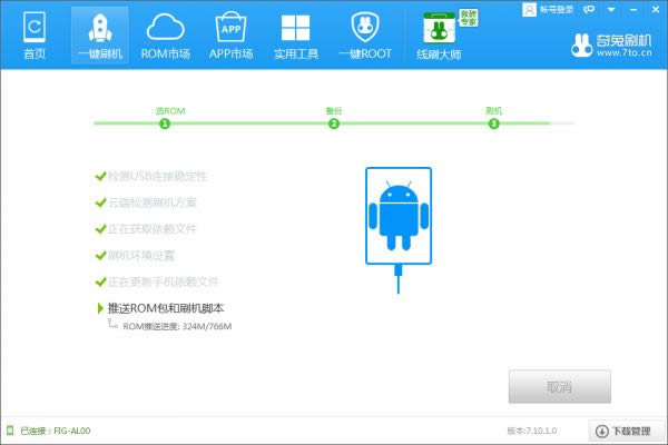 华为畅享7s FIG-AL00刷机教程 华为FIG-AL00线刷刷机教程