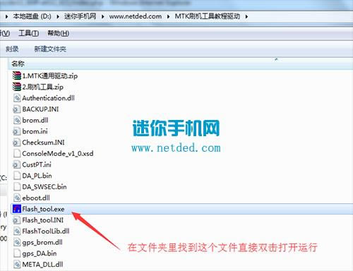朵唯D910T刷机教程 朵唯D910T线刷救砖教程