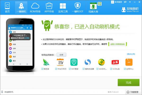 小米红米note5刷机教程 红米note5线刷教程