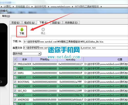 海信E613M刷机教程 海信E613M线刷救砖教程