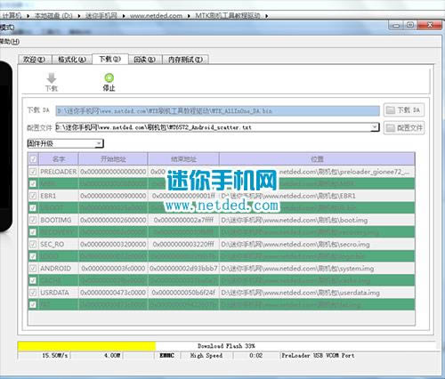 海信E613M刷机教程 海信E613M线刷救砖教程