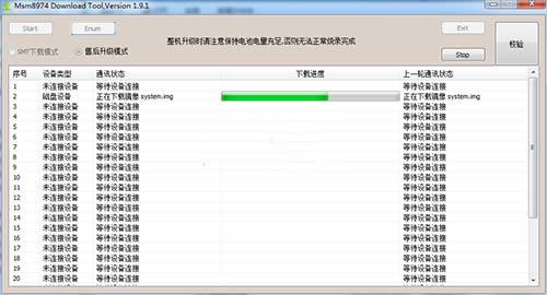 OPPO A31c线刷教程 OPPO A31c线刷系统包下载