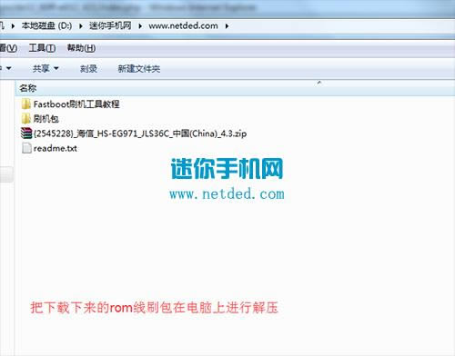 海信EG971刷机教程 海信EG971线刷救砖教程