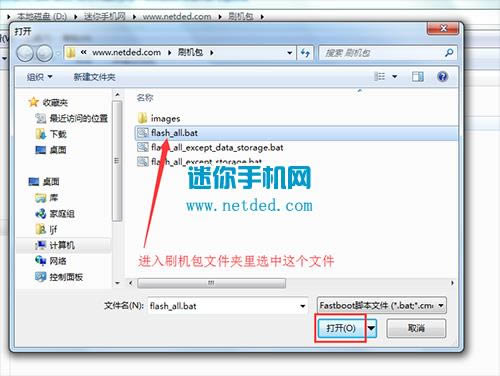 海信EG971刷机教程 海信EG971线刷救砖教程