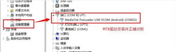 朵唯T20刷机教程 朵唯T20线刷刷机教程救砖教程