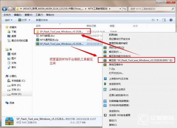朵唯T20刷机教程 朵唯T20线刷刷机教程救砖教程