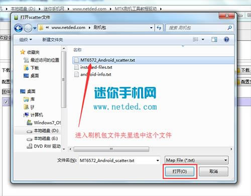 海信E602M刷机教程 海信E602M线刷救砖教程