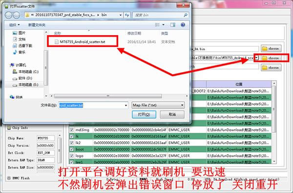 教程图3.png 魅族Pro6 Plus刷机教程 魅族Pro6 Plus线刷救砖教程