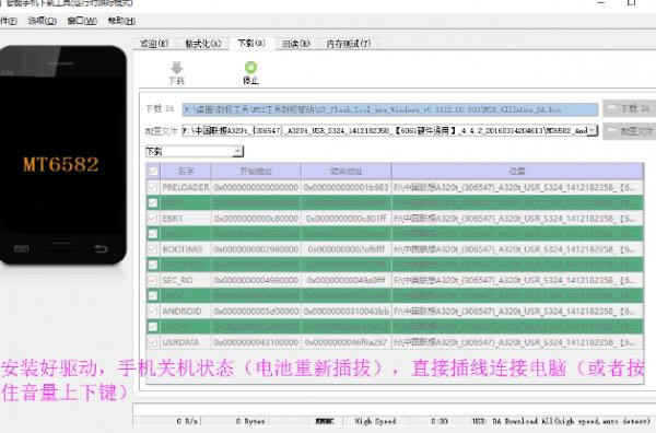 MTK刷机教程图解6.png 金立C610救砖教程