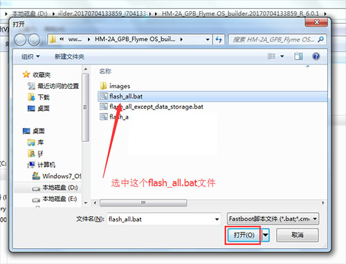 红米2A线刷教程