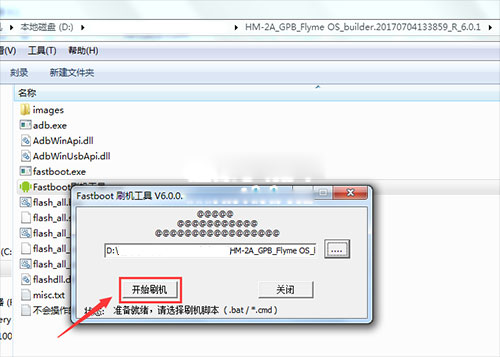 红米2A线刷教程