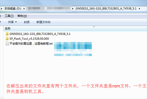 金立金钢GN5001S线刷刷机教程 金立GN5001S线刷包下载