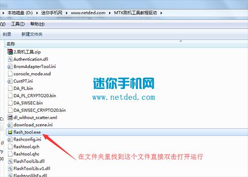 波导F3刷机教程 波导F3线刷救砖教程
