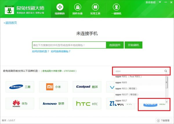 OPPO R7ƶR7tˢ̳ OPPO R7tһש̳
