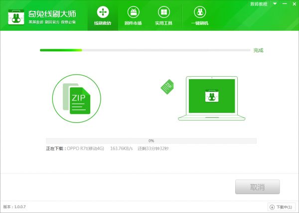 OPPO R7ƶR7tˢ̳ OPPO R7tһש̳