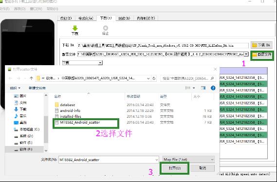 MTK刷机教程图解4.png 金立GN600救砖教程