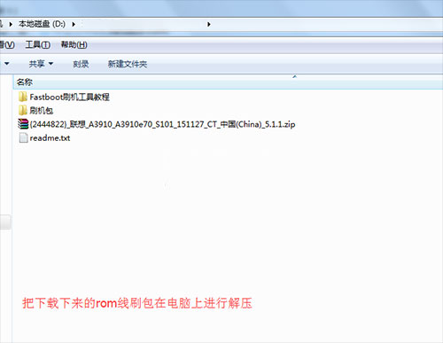 联想A3910线刷教程 救砖包下载