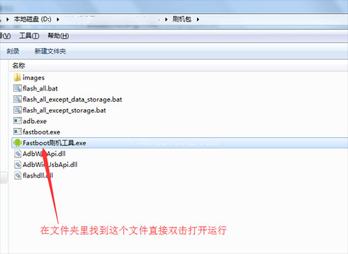 联想A3910线刷教程 救砖包下载